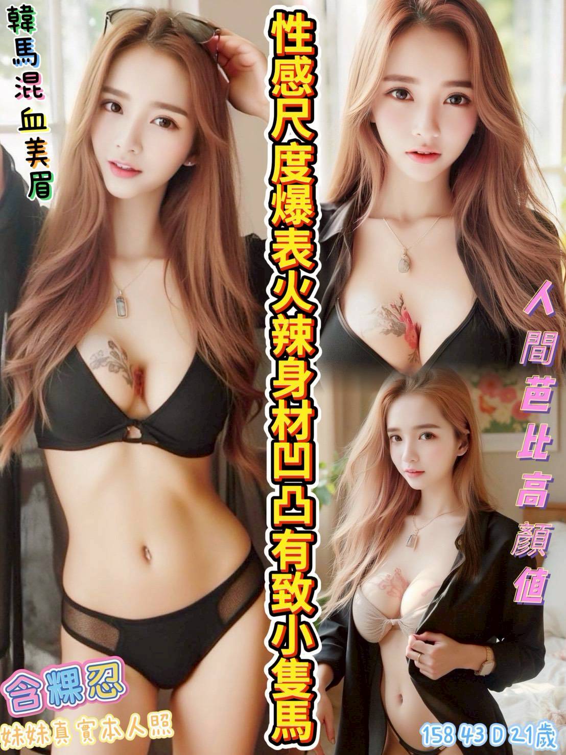 雲林外送 青魚 筱筱 狂情魅影 167|36C